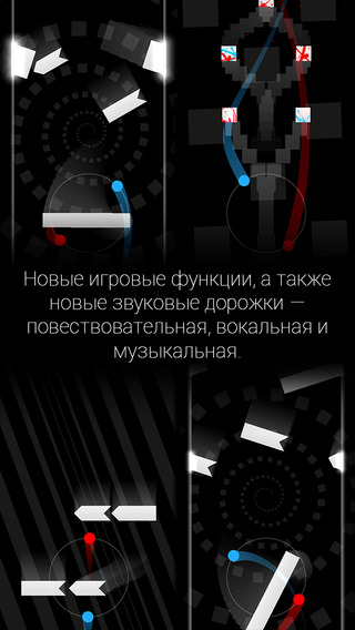 Скриншот из игры Duet - 5