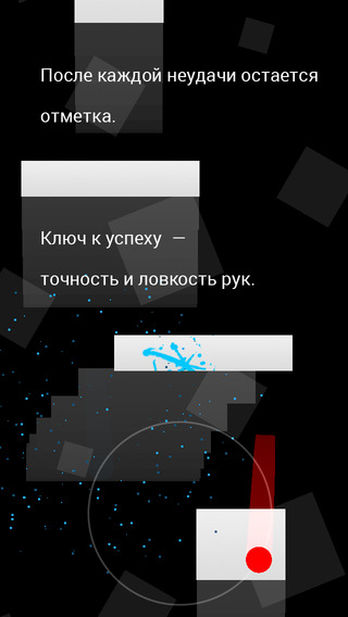 Скриншот из игры Duet - 7