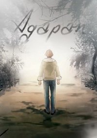 Обложка игры Agapan