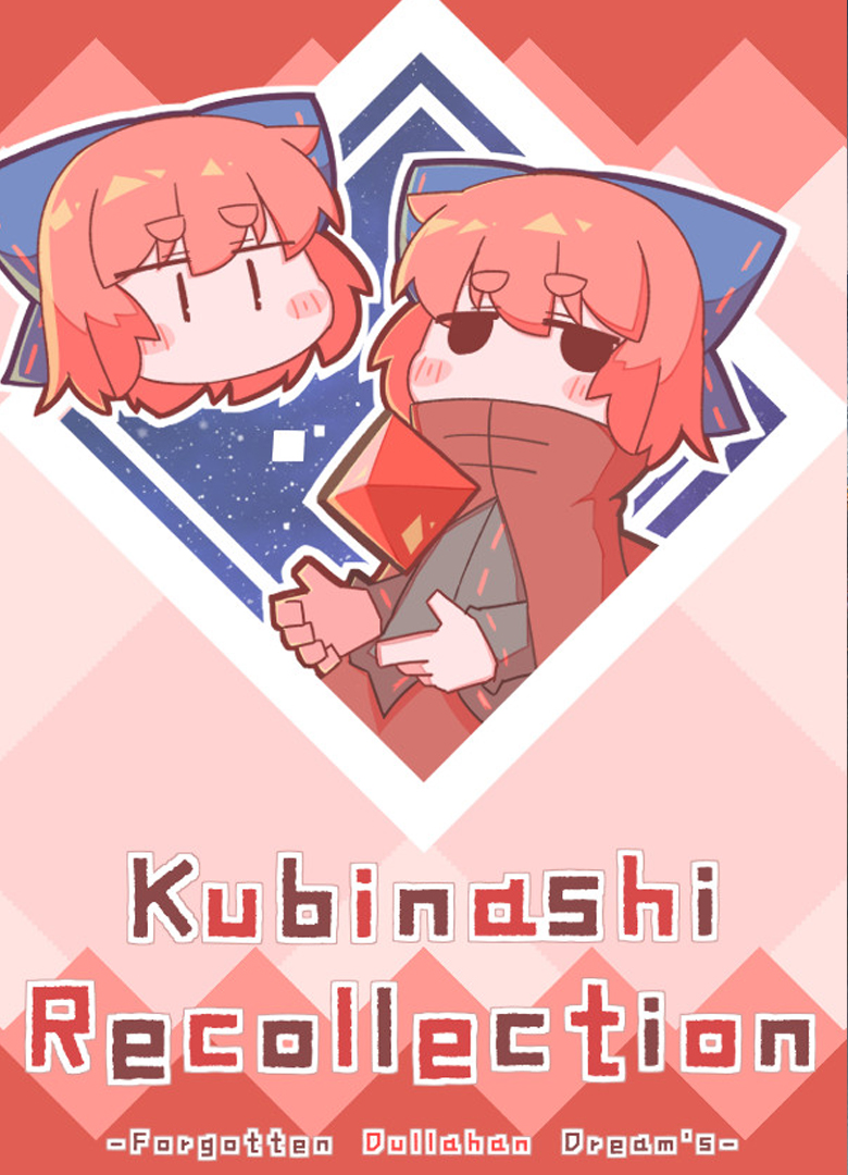 Обложка игры Kubinashi Recollection
