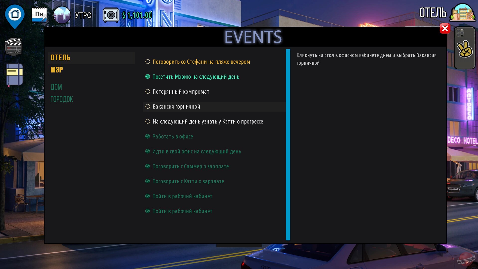 Скриншот из игры Breeze of Passion - 14