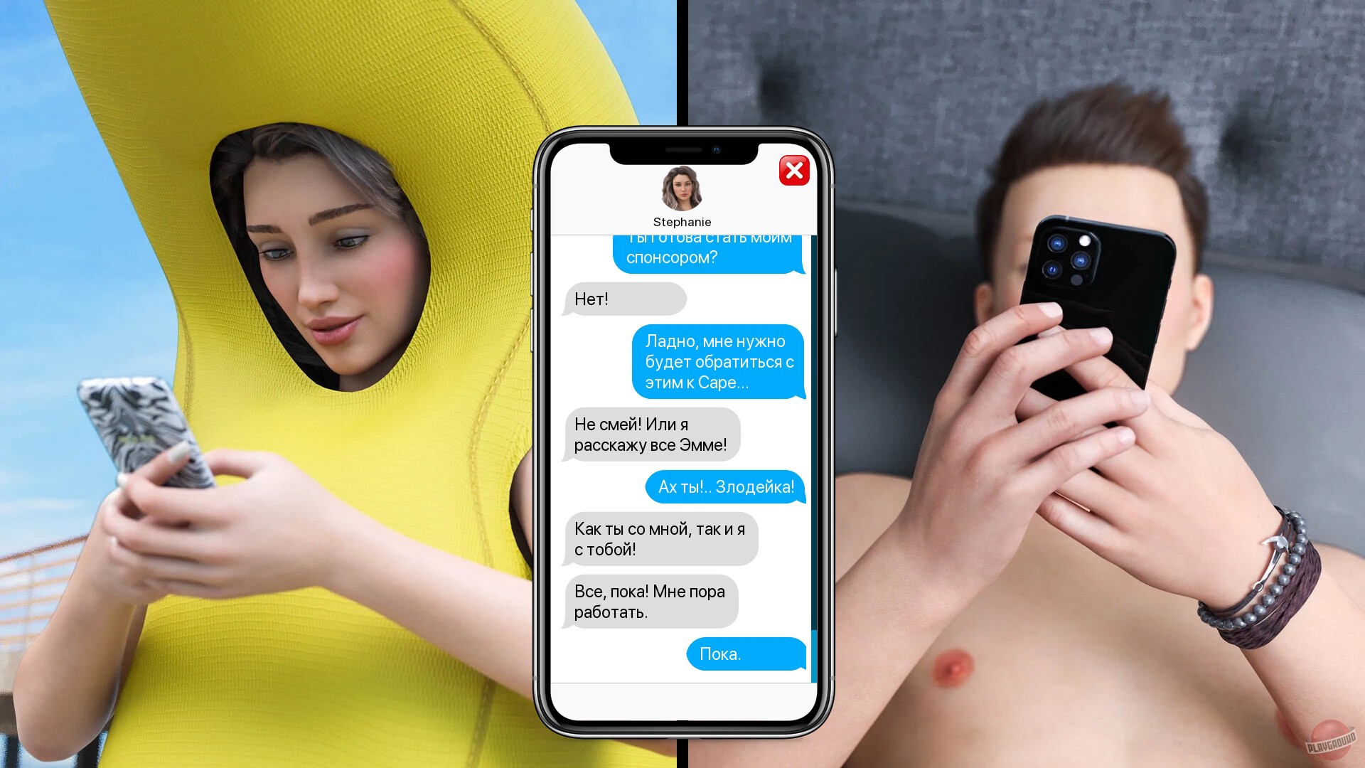 Скриншот из игры Breeze of Passion - 6