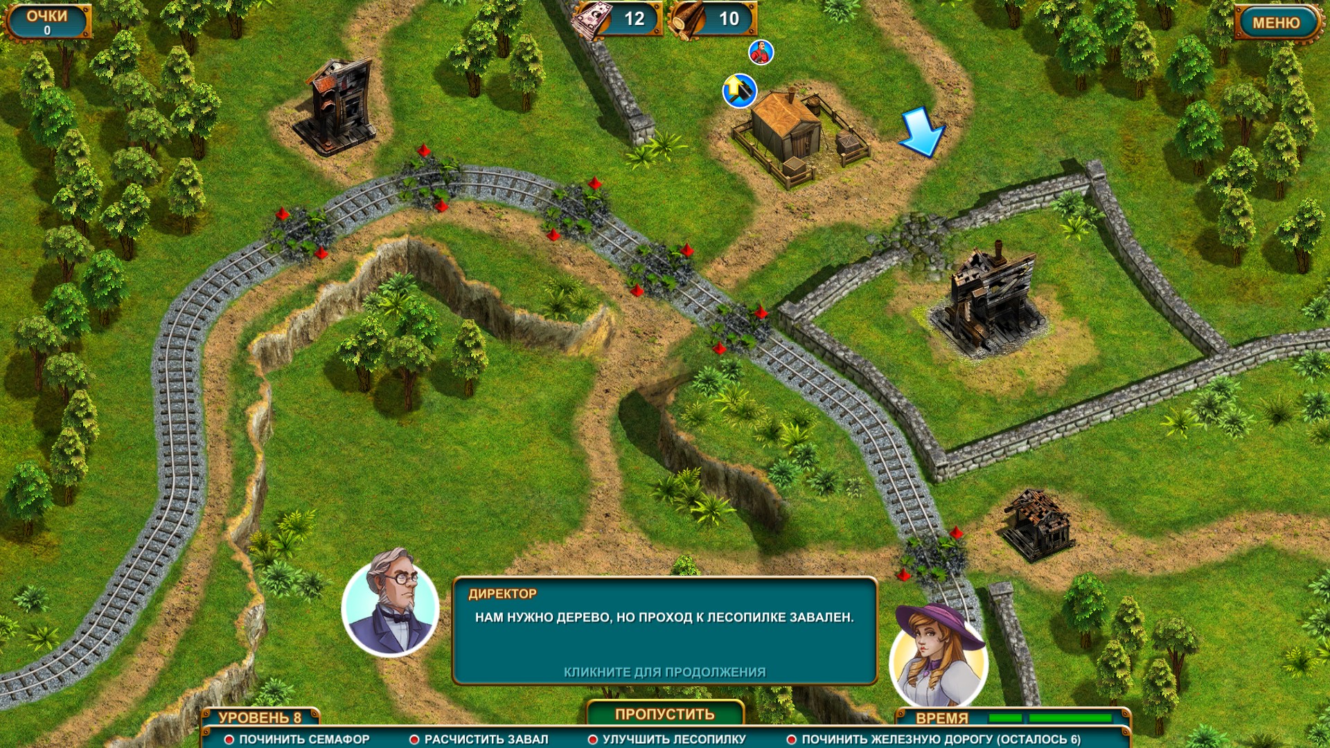 Скриншот из игры Next Stop 2 - 6