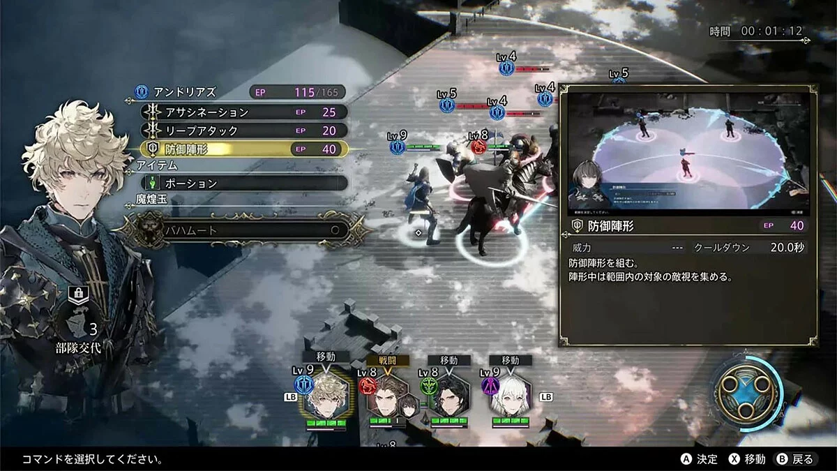 Скриншот из игры The DioField Chronicle - 17