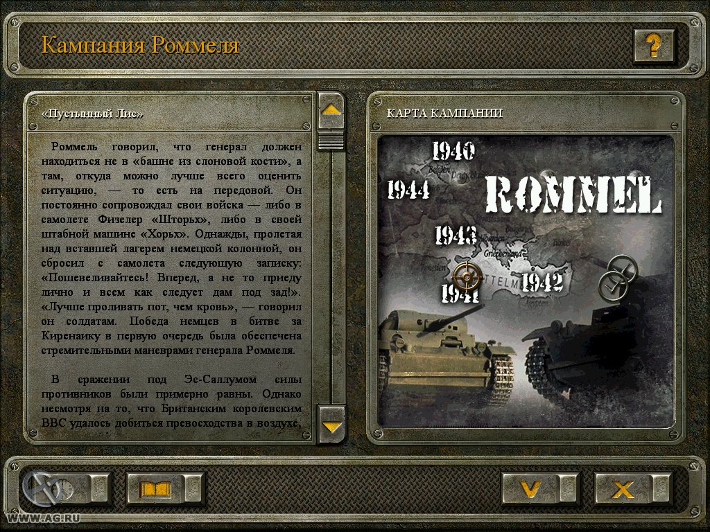 Скриншот из игры Blitzkrieg: Burning Horizon - 18