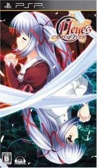 Скриншот из игры 11eyes CrossOver - 4