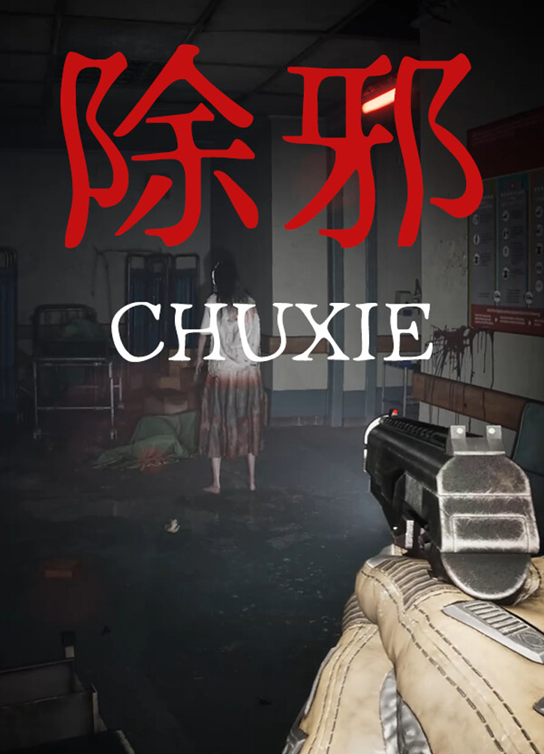 Обложка игры Chuxie