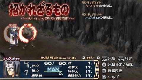 Скриншот из игры Utawarerumono - 5