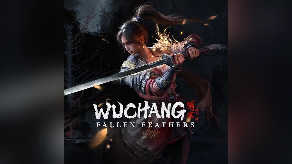 Скриншот из игры Wuchang: Fallen Feathers - 17