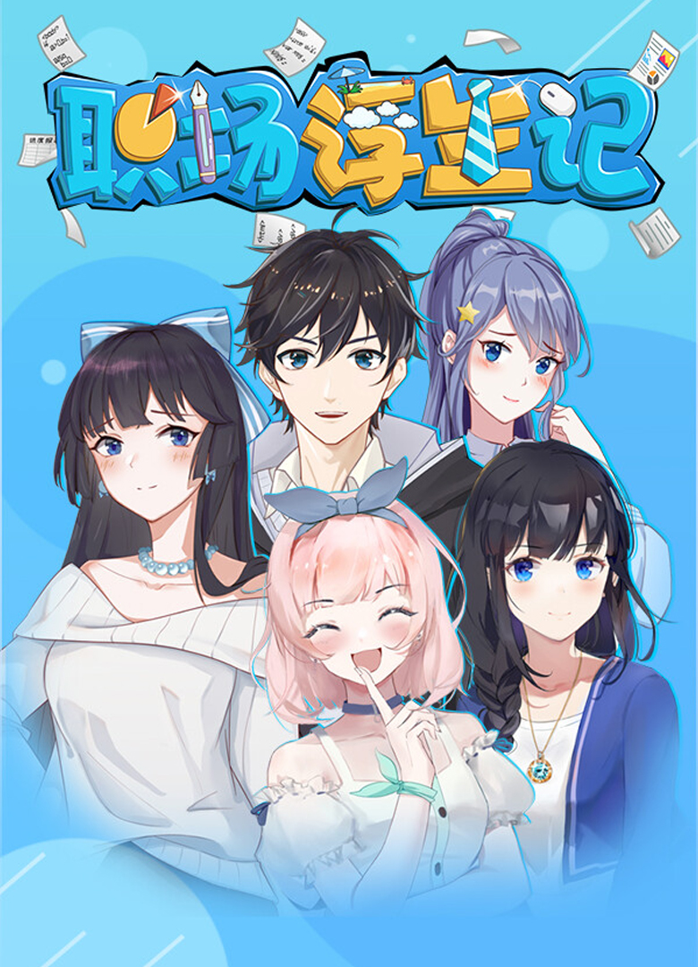 Обложка игры Office Life