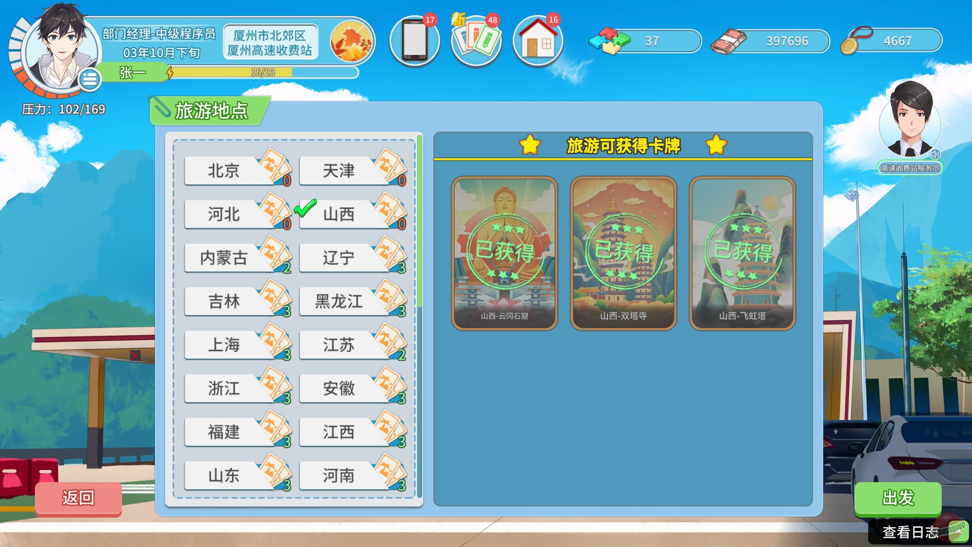 Скриншот из игры Office Life - 9