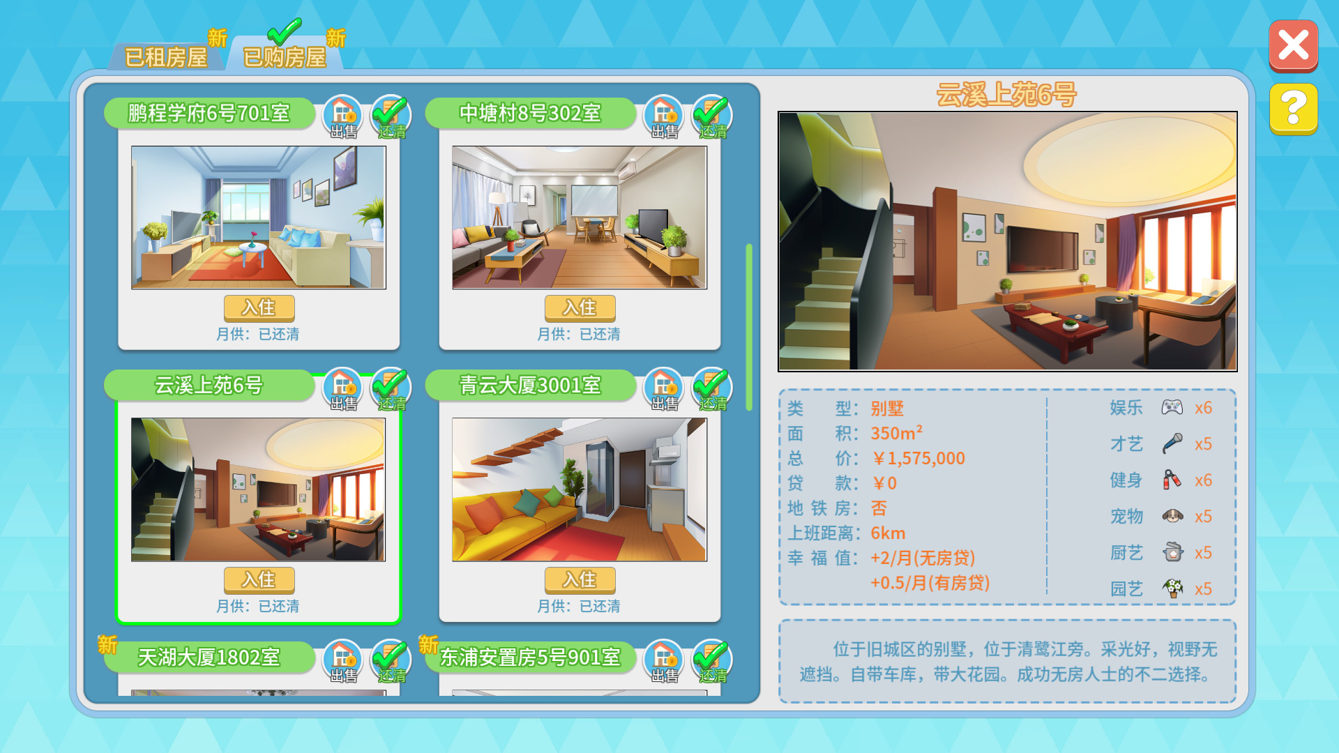 Скриншот из игры Office Life - 16