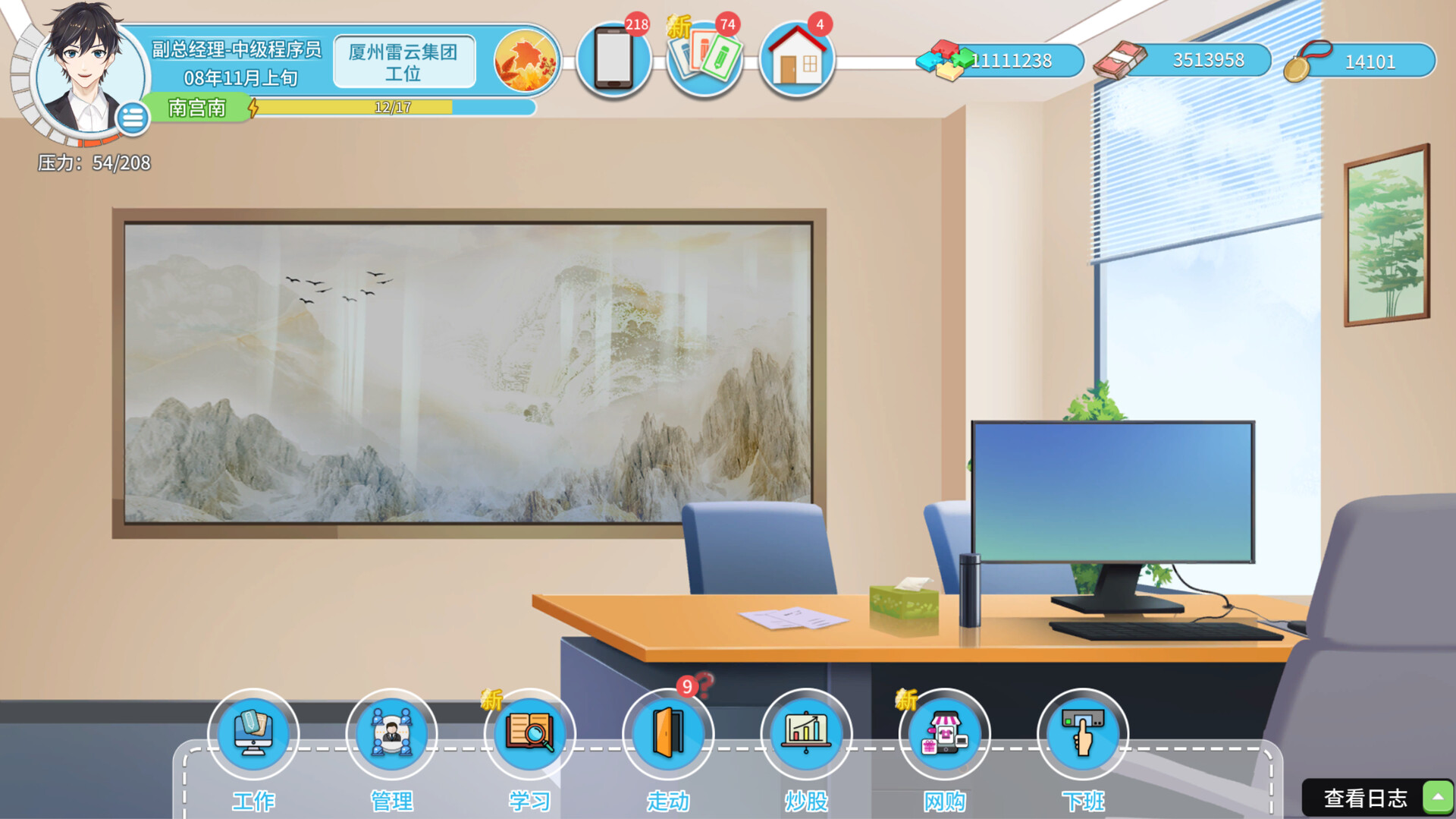Скриншот из игры Office Life - 3