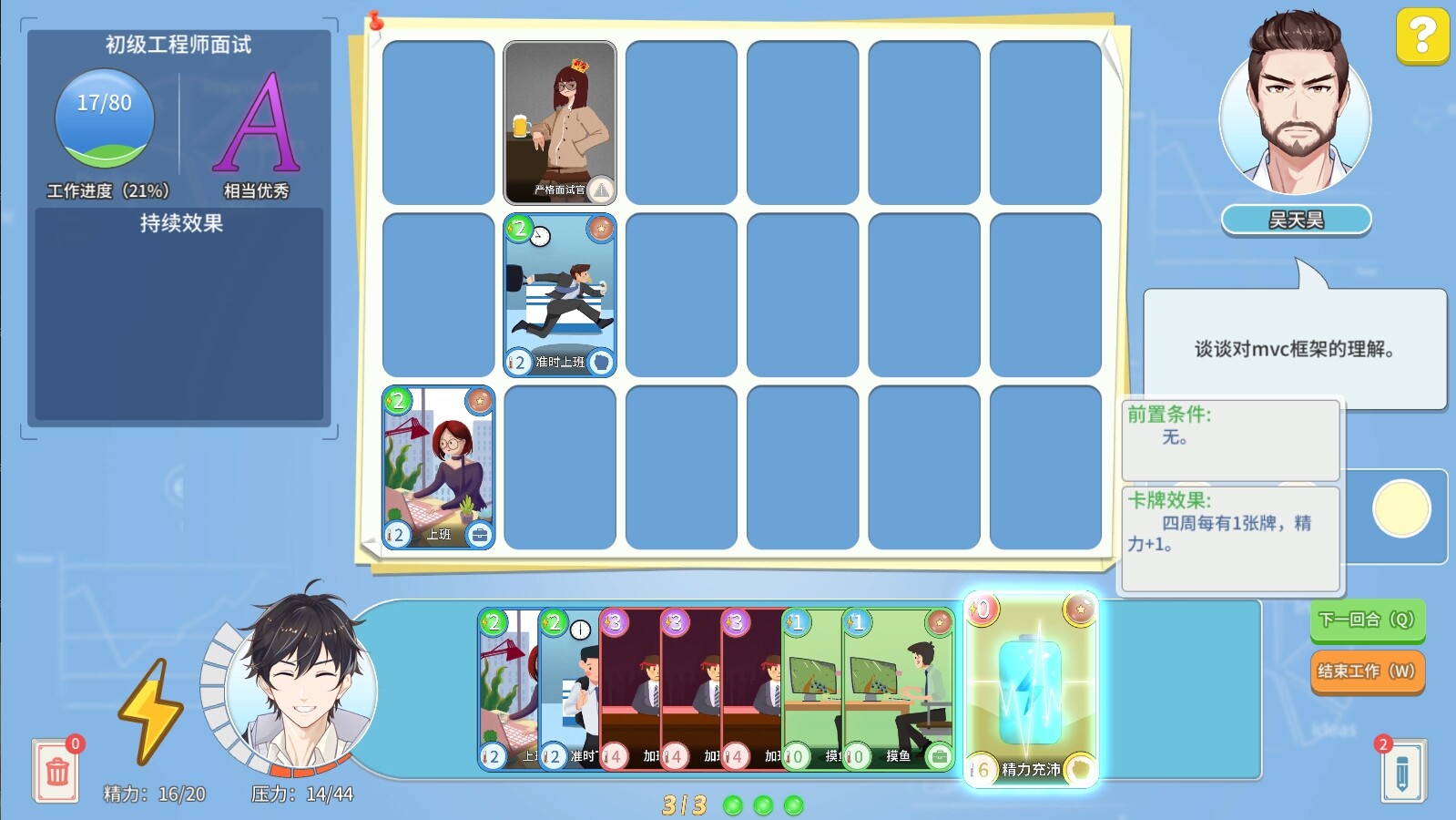 Скриншот из игры Office Life - 19