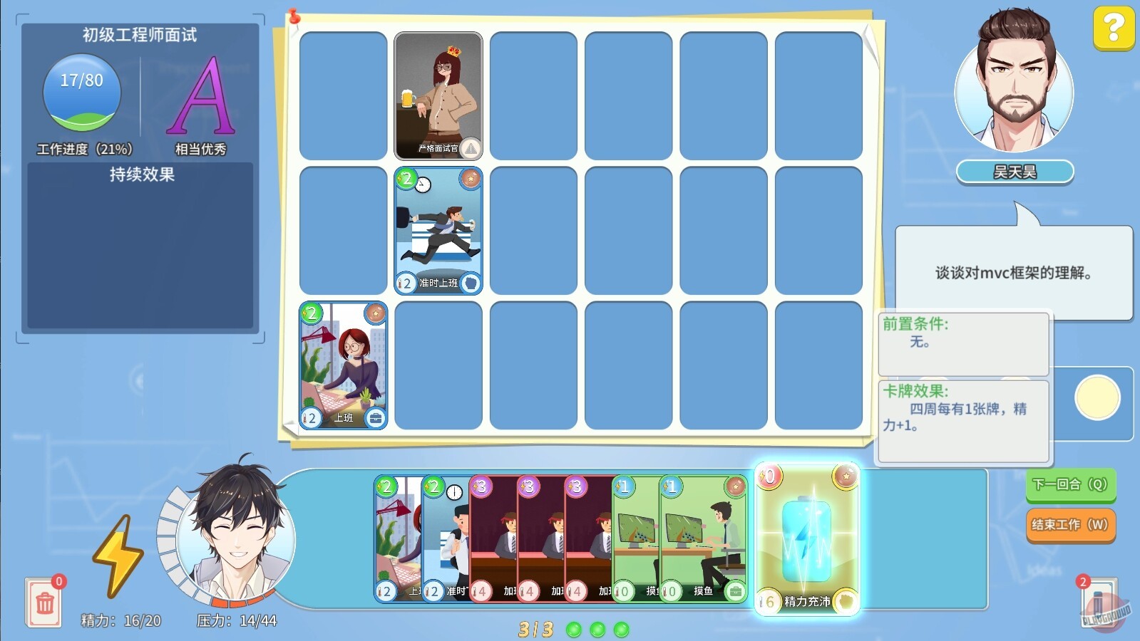 Скриншот из игры Office Life - 12