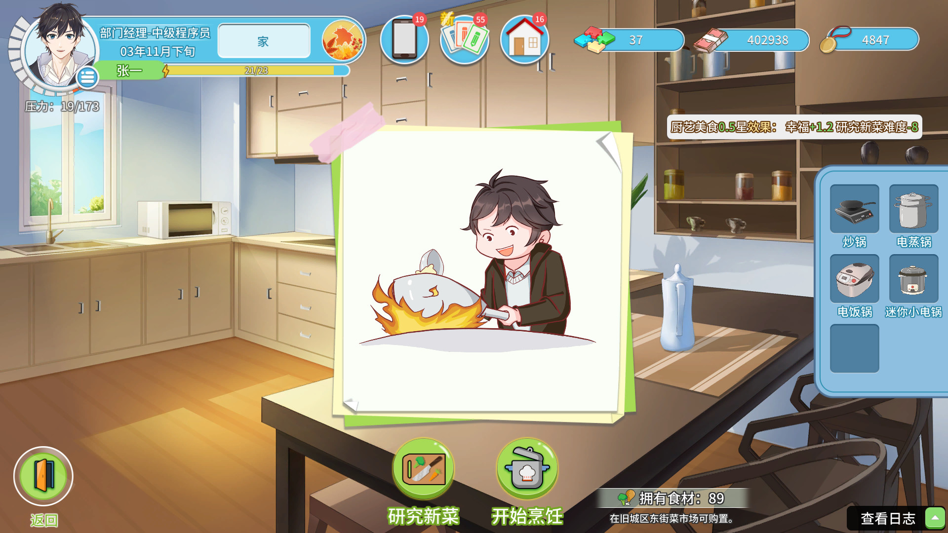 Скриншот из игры Office Life - 8