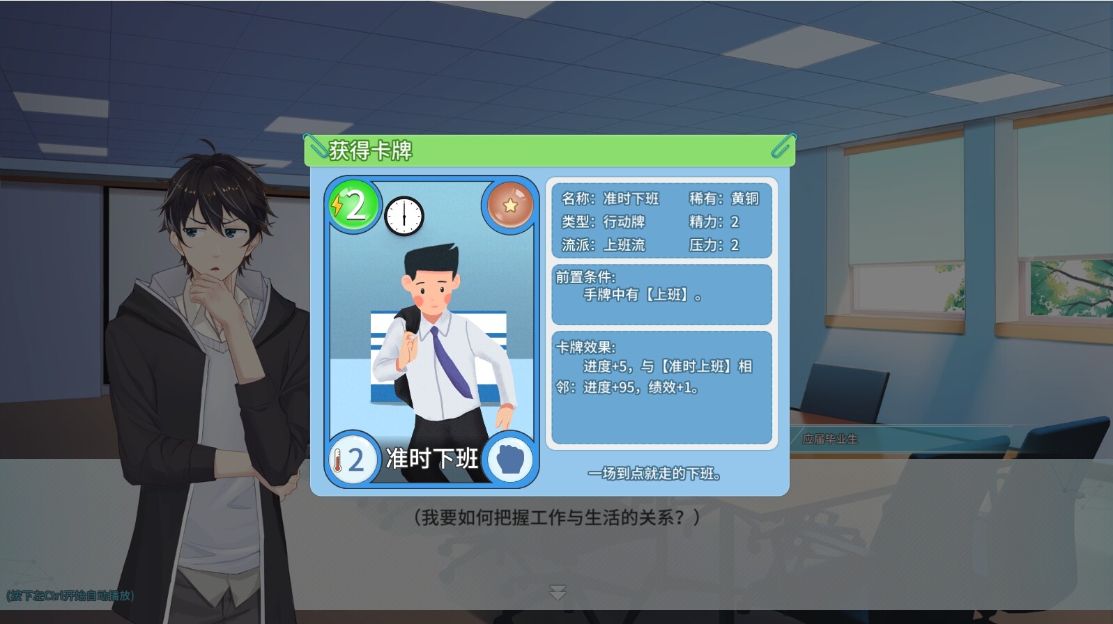 Скриншот из игры Office Life - 11