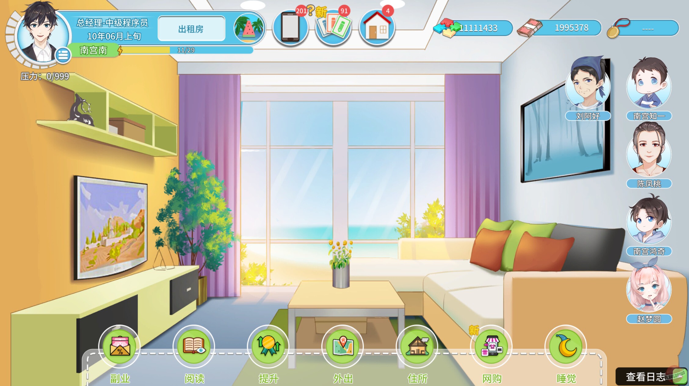 Скриншот из игры Office Life - 22