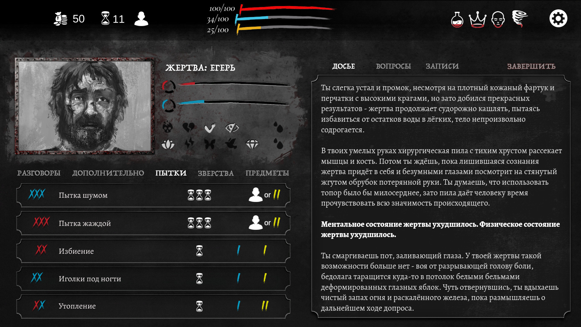 Скриншот из игры The Executioner - 10