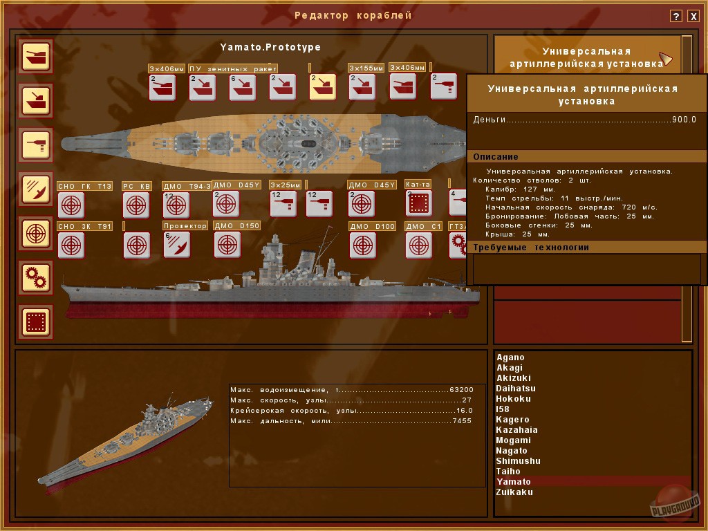 Скриншот из игры Pacific Storm - 107