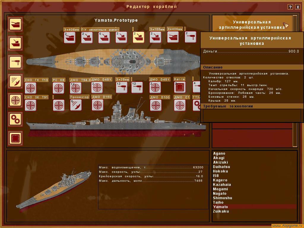 Скриншот из игры Pacific Storm - 190