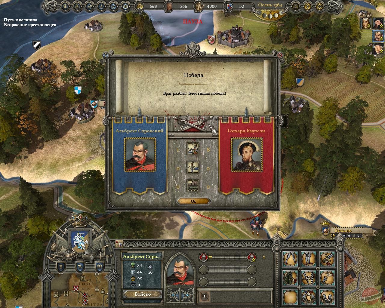 Скриншот из игры Reign: Conflict of Nations - 13