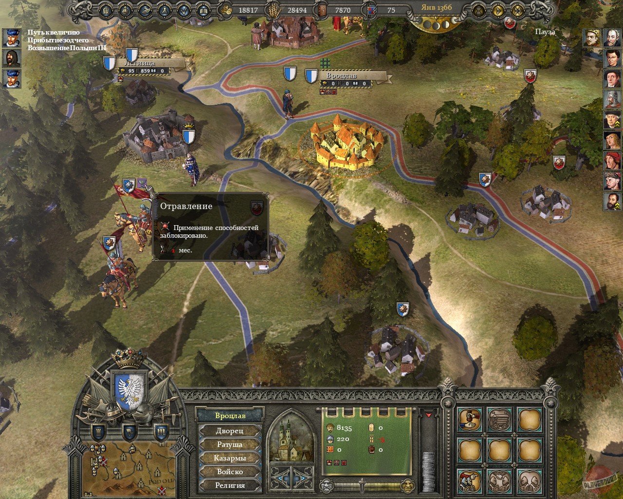 Скриншот из игры Reign: Conflict of Nations - 19