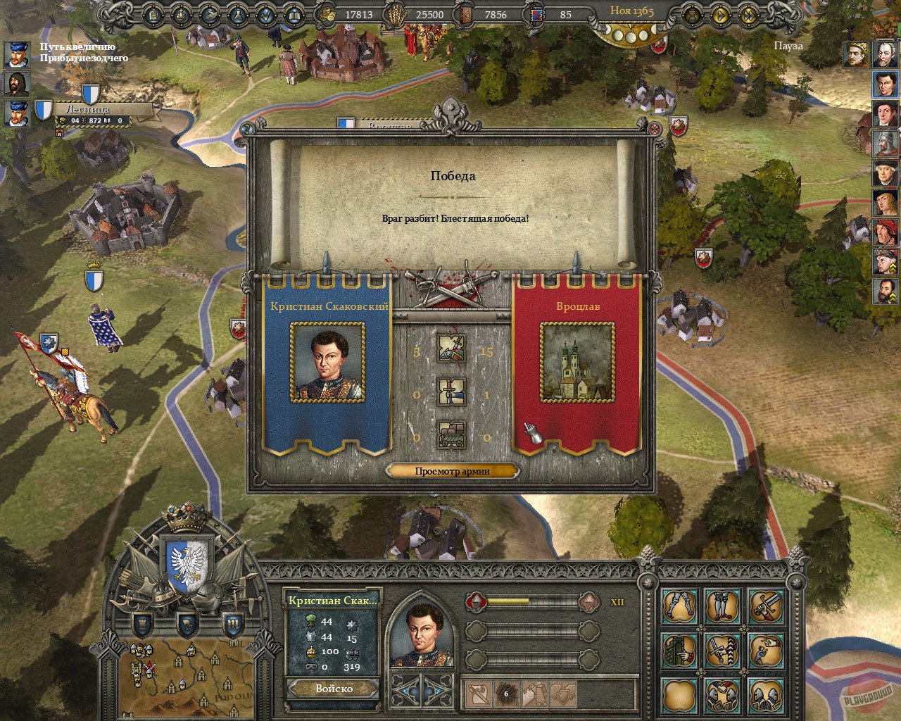 Скриншот из игры Reign: Conflict of Nations - 20