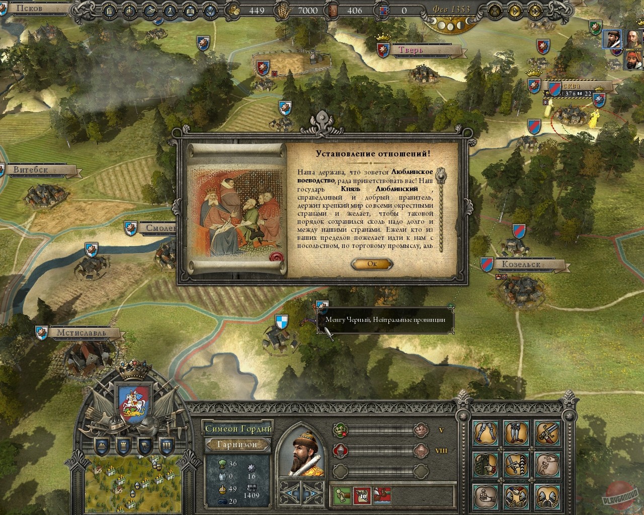 Скриншот из игры Reign: Conflict of Nations - 26