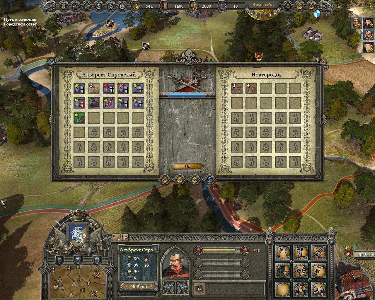 Скриншот из игры Reign: Conflict of Nations - 14
