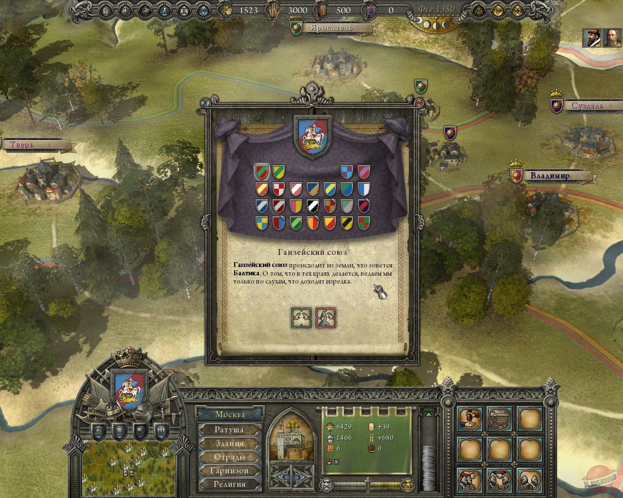 Скриншот из игры Reign: Conflict of Nations - 31