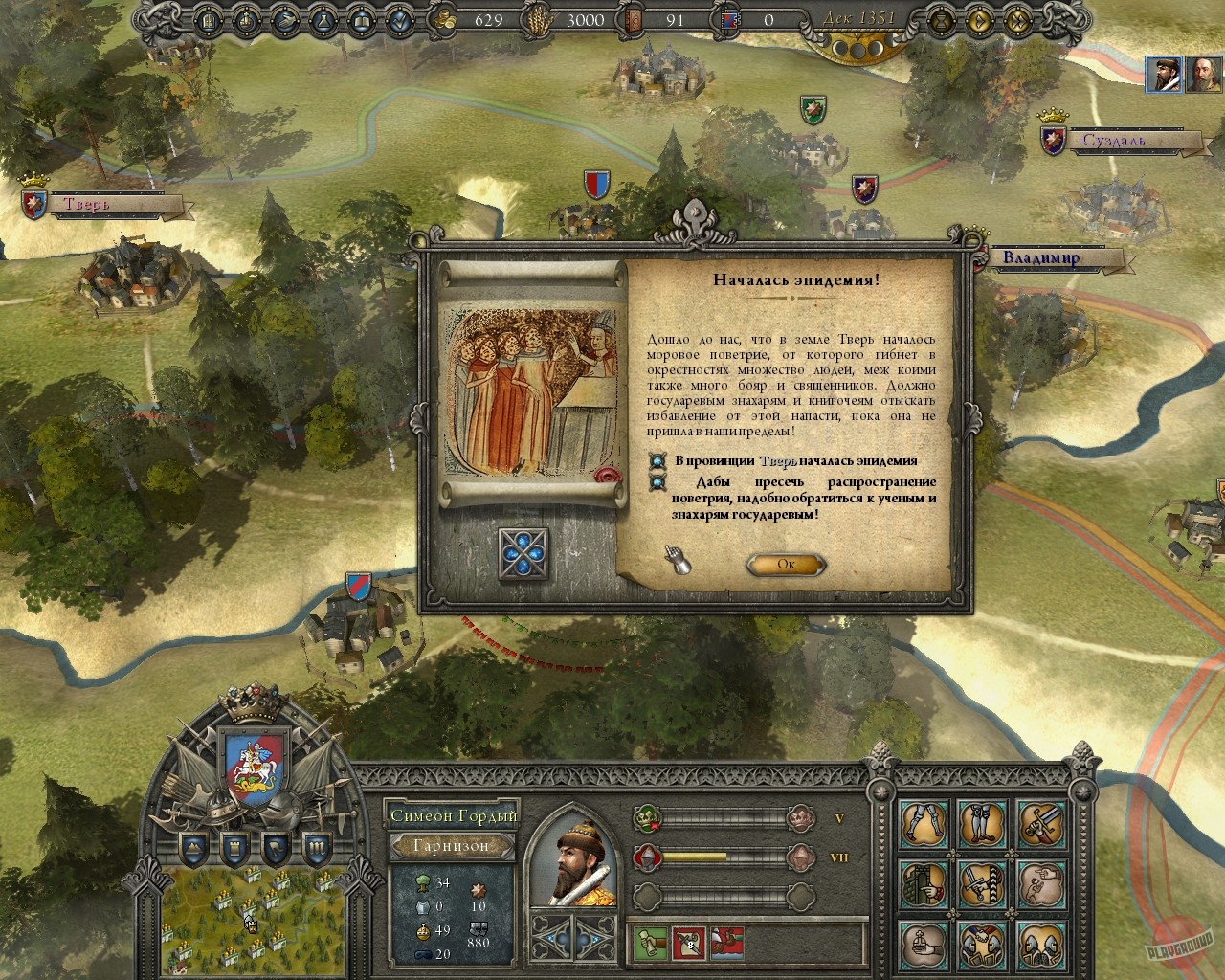 Скриншот из игры Reign: Conflict of Nations - 28