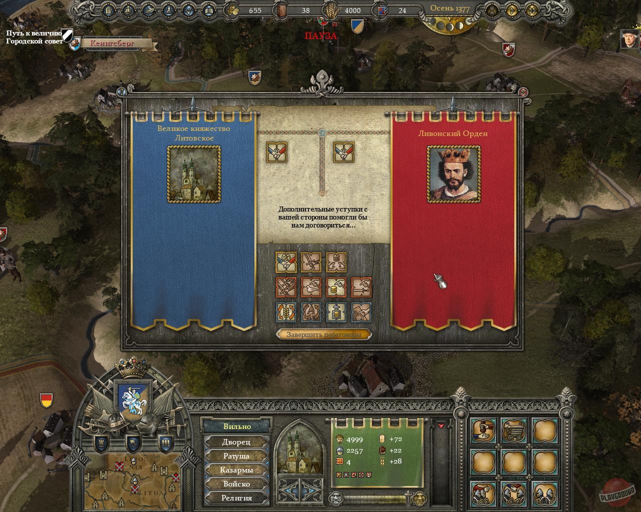 Скриншот из игры Reign: Conflict of Nations - 10