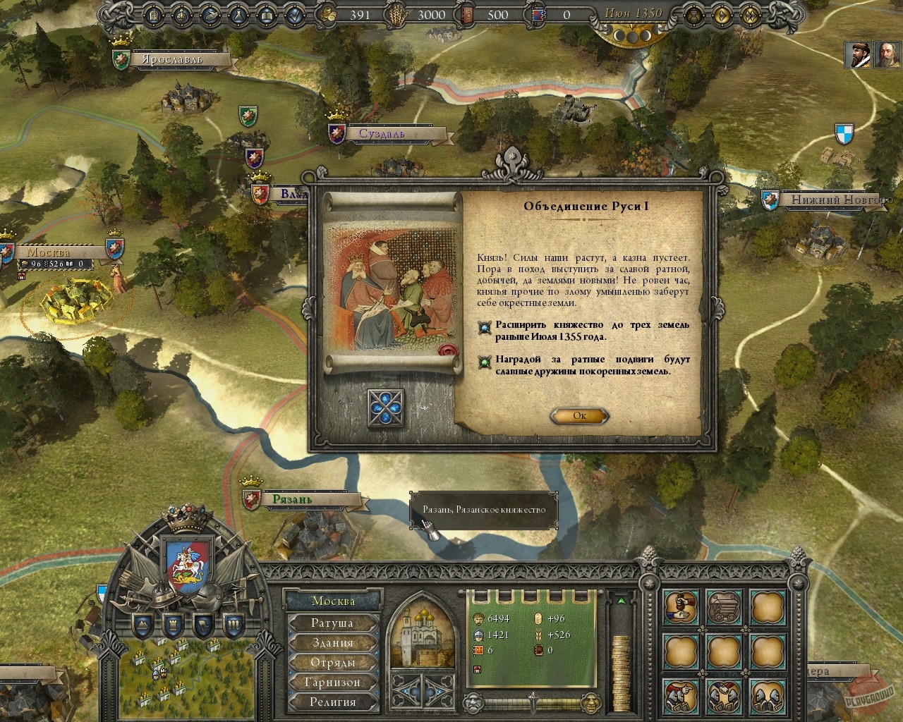 Скриншот из игры Reign: Conflict of Nations - 30