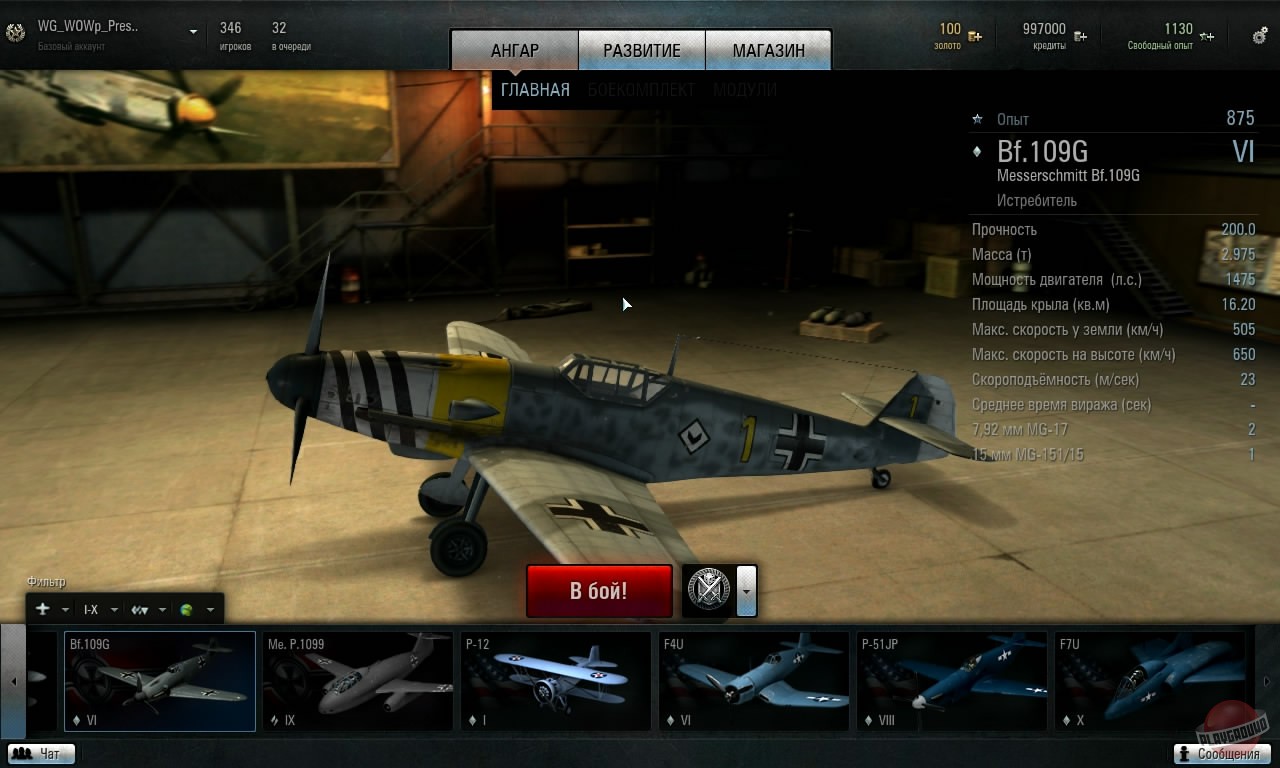 Скриншот из игры World of Warplanes - 228