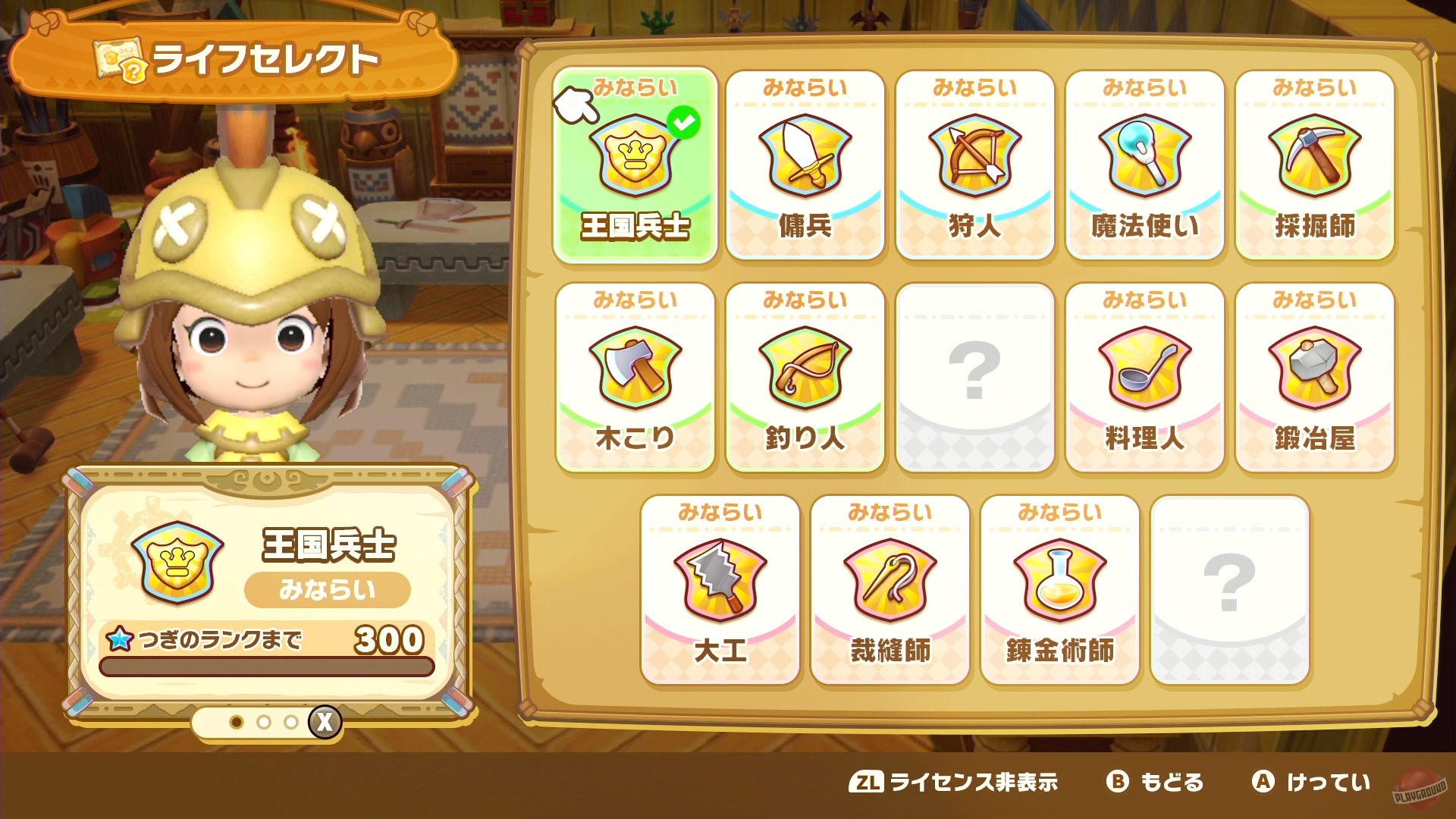 Скриншот из игры Fantasy Life i: The Girl Who Steals Time - 6