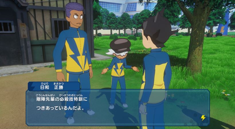 Скриншот из игры Inazuma Eleven: Heroes' Great Road - 2