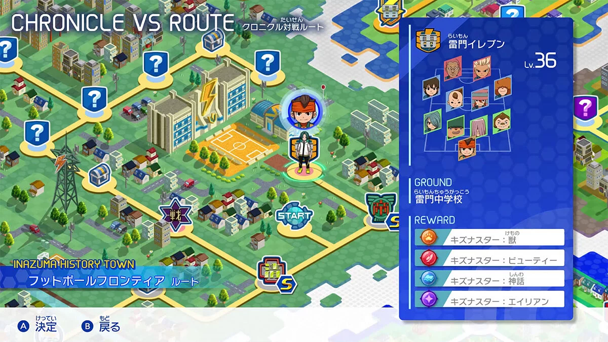 Скриншот из игры Inazuma Eleven: Victory Road - 18