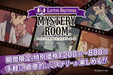 Скриншот из игры Layton Brothers Mystery Room - 1