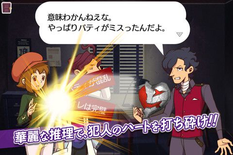 Скриншот из игры Layton Brothers Mystery Room - 7