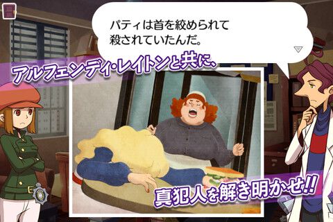 Скриншот из игры Layton Brothers Mystery Room - 4