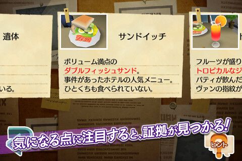 Скриншот из игры Layton Brothers Mystery Room - 9