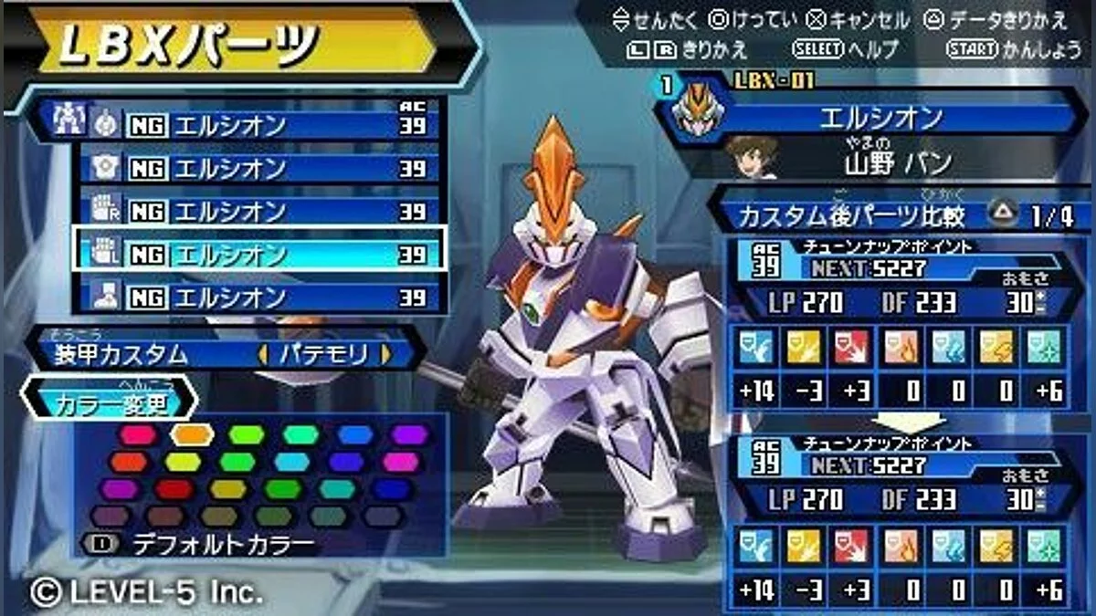 Скриншот из игры Little Battlers eXperience Wars - 13