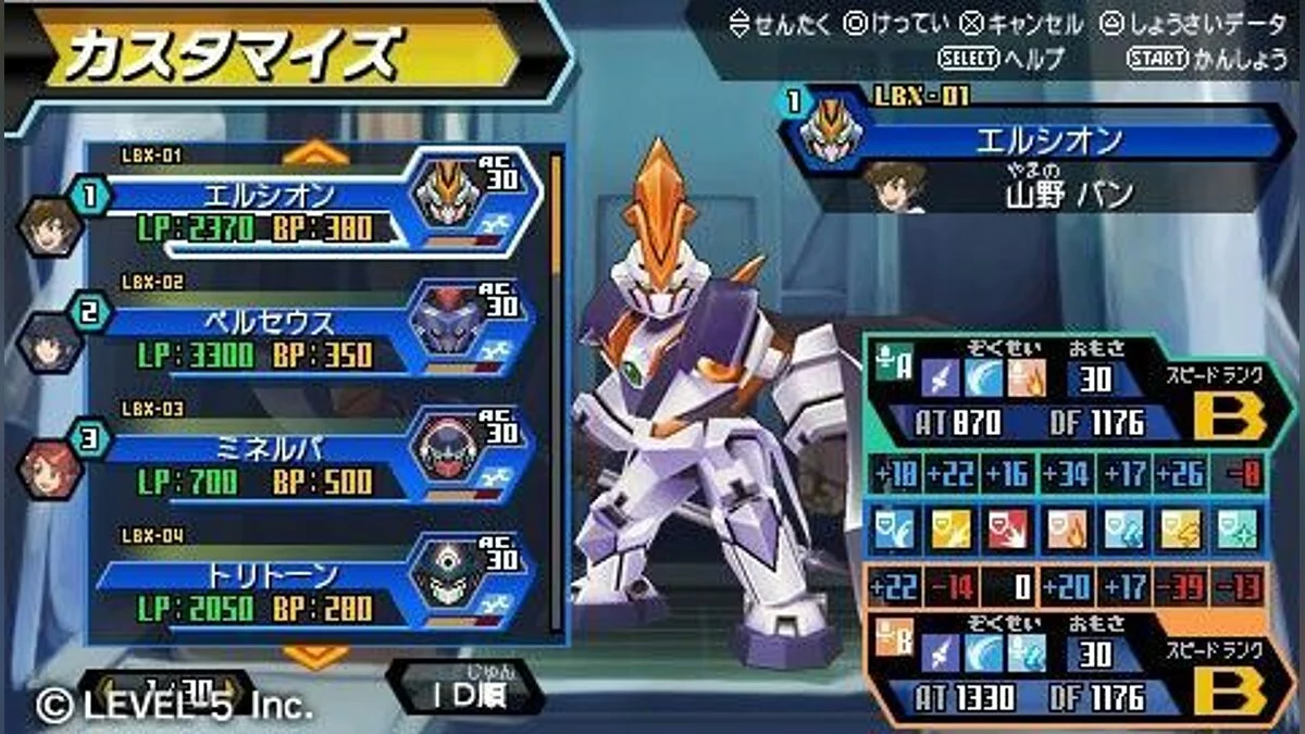 Скриншот из игры Little Battlers eXperience Wars - 6