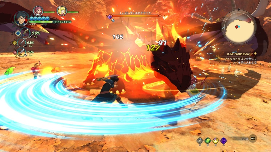 Скриншот из игры Ni No Kuni 2: Revenant Kingdom - 173