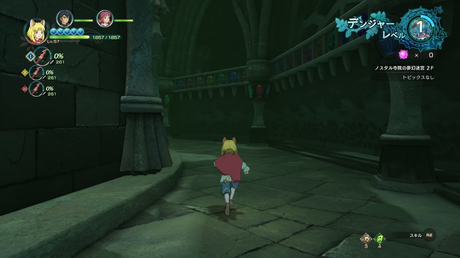 Скриншот из игры Ni No Kuni 2: Revenant Kingdom - 130