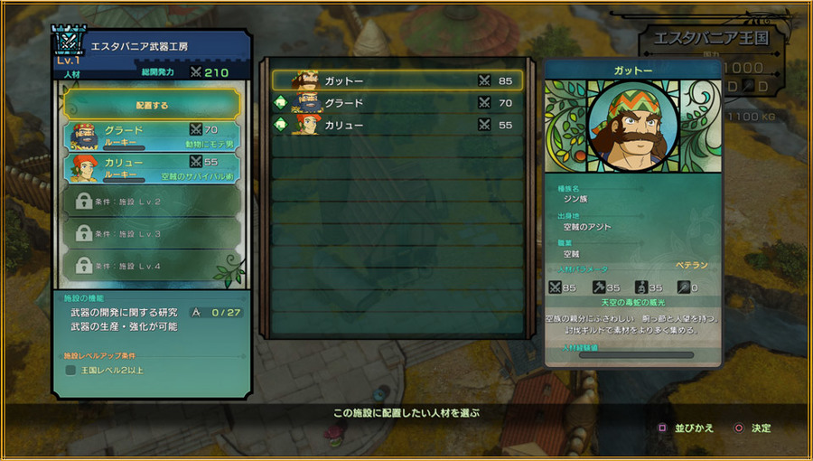 Скриншот из игры Ni No Kuni 2: Revenant Kingdom - 125