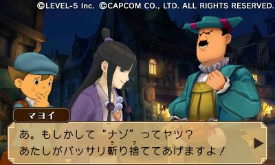 Скриншот из игры Professor Layton vs. Ace Attorney - 1