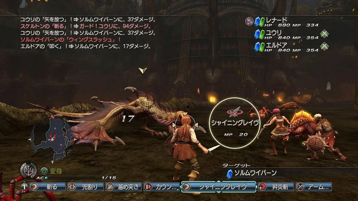 Скриншот из игры White Knight Chronicles 2 - 21