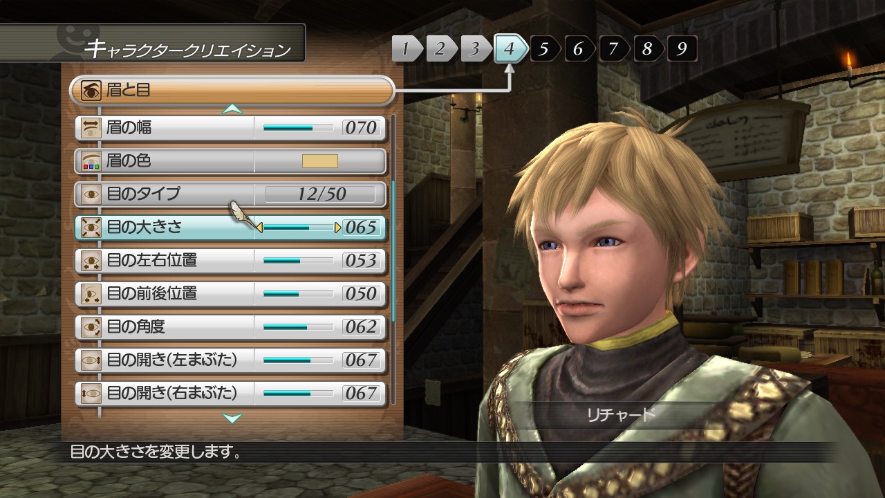 Скриншот из игры White Knight Chronicles - 192